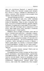 На связи с собой. Эмоциональный баланс — изображение 8