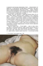 Современное искусство. Модернизм — изображение 11