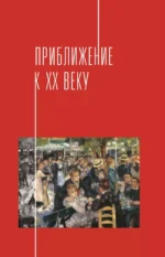 Современное искусство. Модернизм — изображение 4