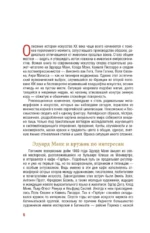 Современное искусство. Модернизм — изображение 5
