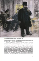 Современное искусство. Модернизм — изображение 6