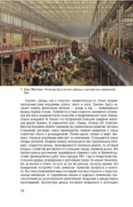 Современное искусство. Модернизм — изображение 9