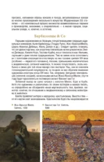 Современное искусство. Модернизм — изображение 10