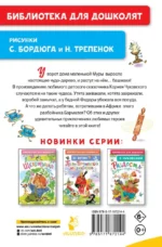 Чудо-дерево. Сказки — изображение 2