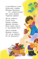 Чудо-дерево. Сказки — изображение 4