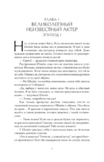 Легенда о Тиле Уленшпигеле — изображение 3
