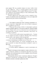 Легенда о Тиле Уленшпигеле — изображение 4
