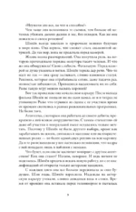Легенда о Тиле Уленшпигеле — изображение 5