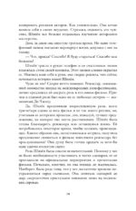 Легенда о Тиле Уленшпигеле — изображение 6