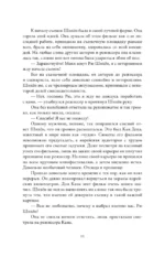 Легенда о Тиле Уленшпигеле — изображение 7