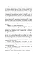 Легенда о Тиле Уленшпигеле — изображение 8