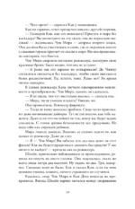 Легенда о Тиле Уленшпигеле — изображение 9