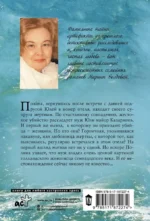 Мнимая власть безумия — изображение 3