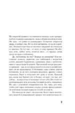 Мнимая власть безумия — изображение 5