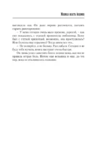 Мнимая власть безумия — изображение 7