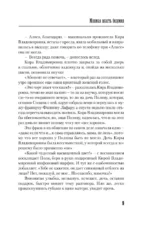 Мнимая власть безумия — изображение 9