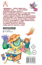 Сказки для малышей — изображение 2
