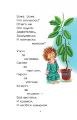 Сказки для малышей — изображение 4