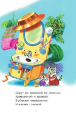 Сказки для малышей — изображение 5
