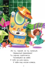 Сказки для малышей — изображение 6