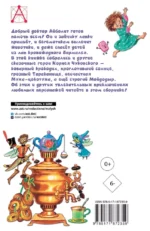 Айболит. Сказки — изображение 3