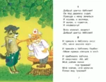 Айболит. Сказки — изображение 5