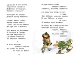 Айболит. Сказки — изображение 7