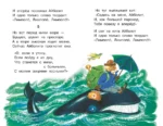 Айболит. Сказки — изображение 8