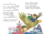Айболит. Сказки — изображение 9