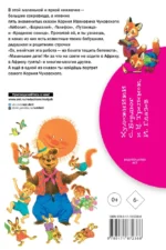 Сказки. Первое чтение — изображение 2