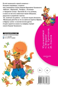 Сказки. Первое чтение — Детская художественная литература