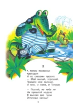 Сказки. Первое чтение — изображение 5