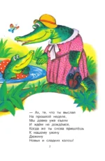 Сказки. Первое чтение — изображение 6