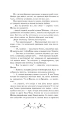 Хорошая девочка, дурная кровь — изображение 4