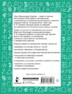 Все правила по математике для начальной школы — изображение 3