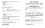 Задачи по математике. 3 класс — изображение 11
