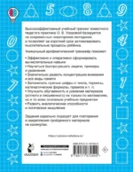 Задачи по математике. 3 класс — изображение 3