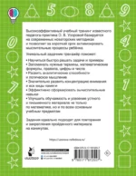 Задачи по математике. 4 класс — изображение 2