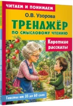 Короткие рассказы — изображение 2