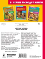 Короткие рассказы — изображение 3