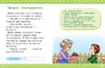 Короткие рассказы — изображение 7