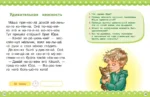 Короткие рассказы — изображение 10