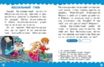Полезные сказки — изображение 11