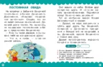 Полезные сказки — изображение 12