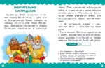 Полезные сказки — изображение 5