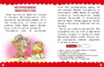 Полезные сказки — изображение 8