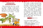 Полезные сказки — изображение 9
