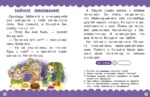 Полезные сказки — изображение 10