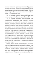 Остров сокровищ — изображение 11