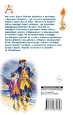 Остров сокровищ — изображение 3